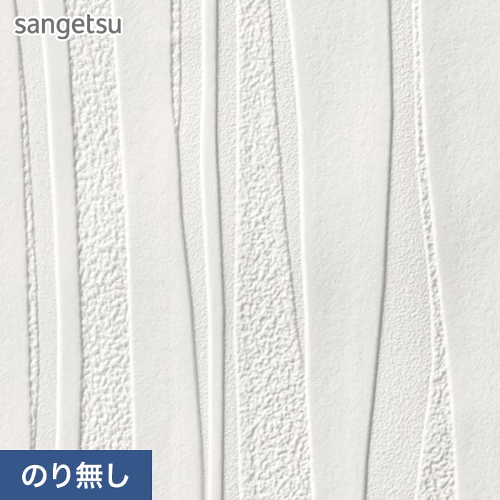 壁紙 クロス のり無し サンゲツ SP9781 (巾92.5cm) (旧SP2878)｜kabegamiyasan