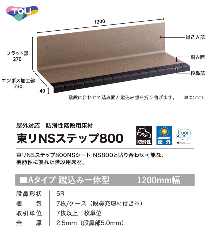 階段シート（住宅設備） | DIY、工具 のおすすめ人気商品一覧 通販