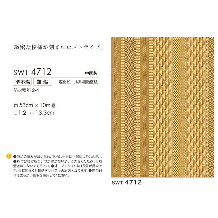 アイボリー 壁紙 Swt4712 巾53cm 10m巻 Swt4712 N Diyshop Resta Paypayモール店 通販 Paypayモール クロス のり無し壁紙 シンコール ウォールプロ 23 素材壁紙 輸入壁紙 バケセット Sanchef Com Br