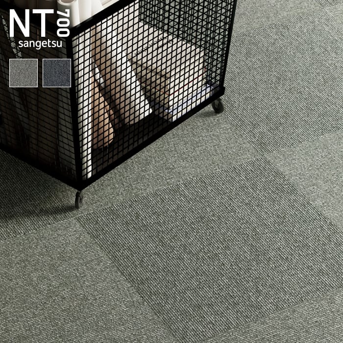 ななん様　オーダー品 サンゲツ（SANGETSU） タイルカーペット 50×50 NT-28001・ NT-28002
