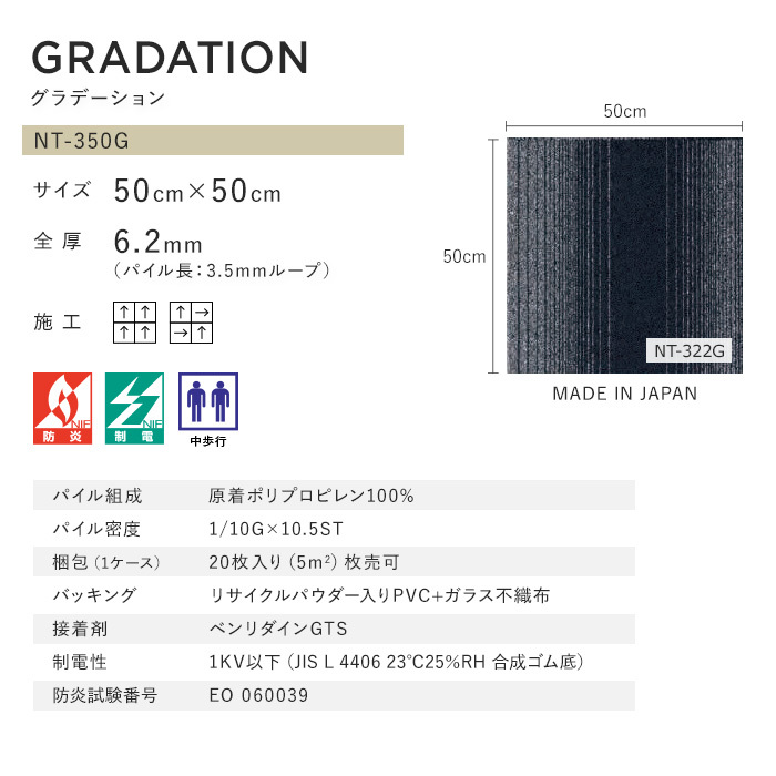 サンゲツ タイルカーペット 50×50 NT-350G グラデーション 厚み