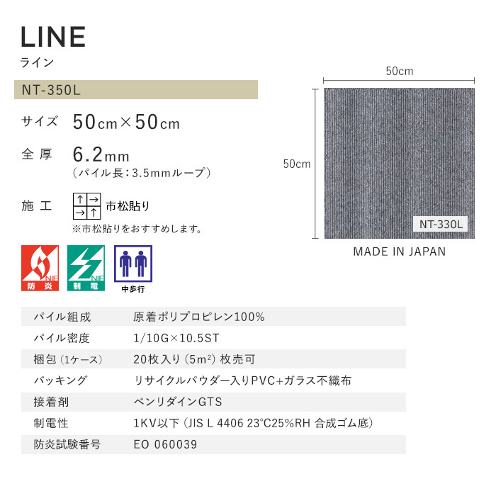 タイルカーペット 50×50 サンゲツ NT-350L ライン 厚み6.2mm 枚売り｜kabegamiyasan｜10