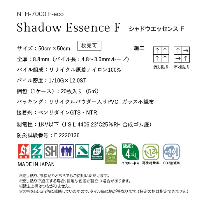 サンゲツ（SANGETSU） タイルカーペット 50×50 NTH-70001〜NTH-70004