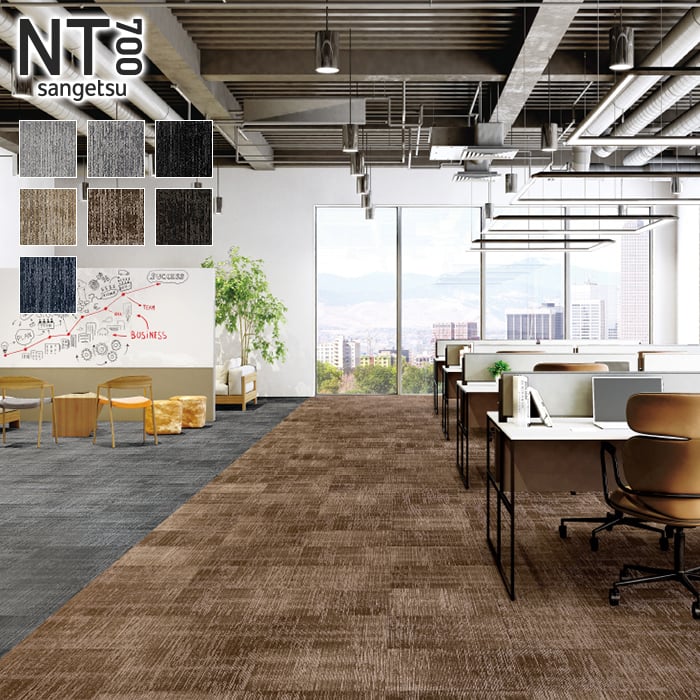 サンゲツ（SANGETSU） タイルカーペット 50×50 NTH-791〜NTH-79009 6.5