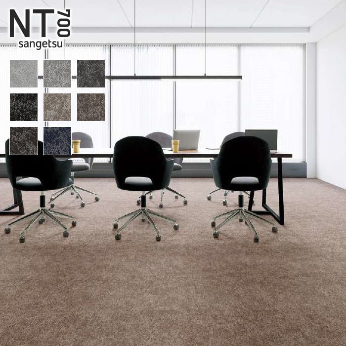 ちょもさま サンゲツ タイルカーペット 50×50 NTH-82007〜NTH-82009 7.7mm厚