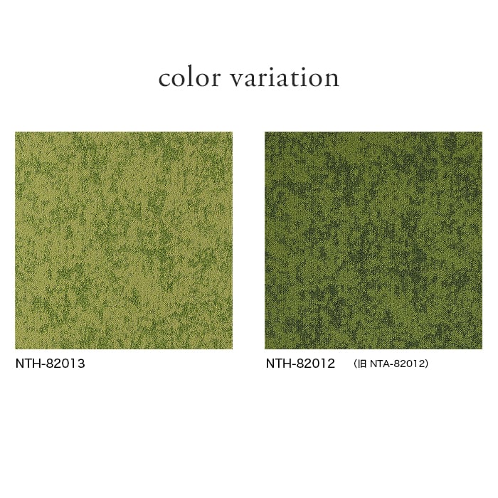 サンゲツ タイルカーペット 50×50 NTH-82013・ NTH-82012 7.7mm