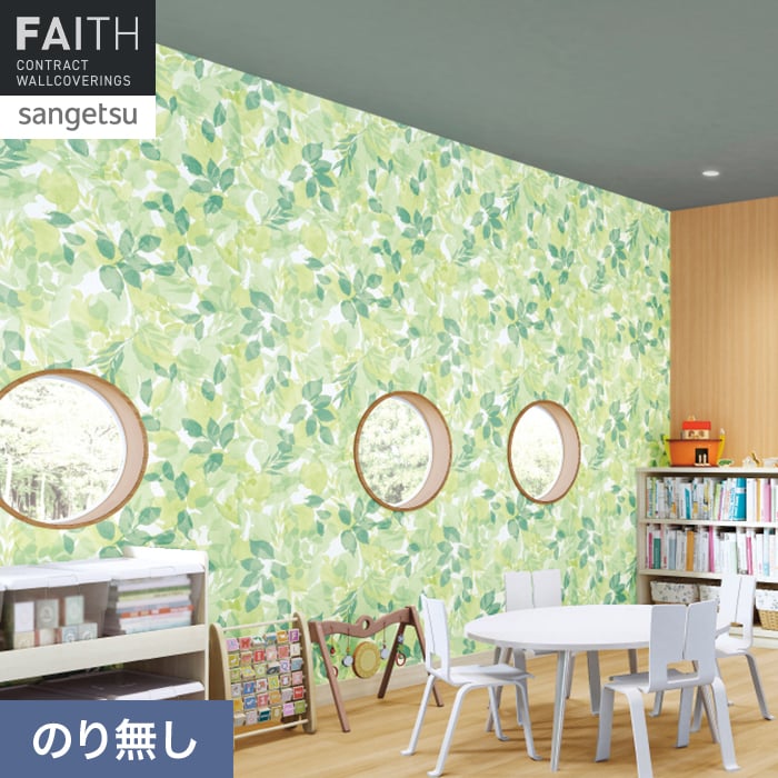 サンゲツ（SANGETSU） 壁紙 クロス のり無し フェイス パターン