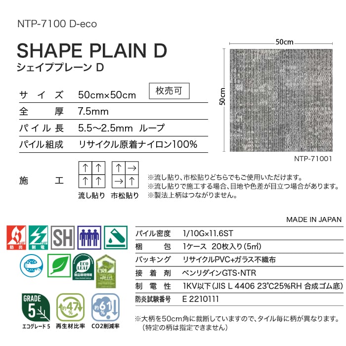 サンゲツ ◇【送料無料】20枚単位専用 タイルカーペット NT350