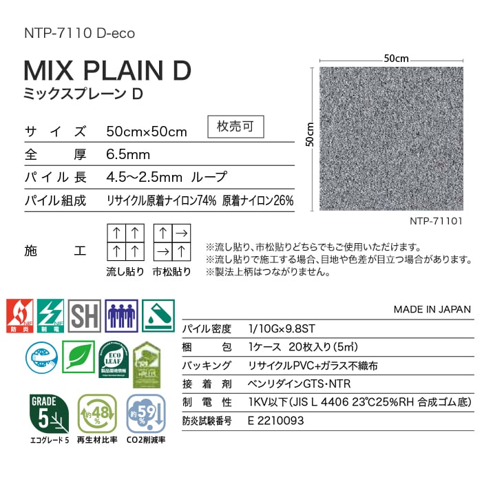 タイルカーペット 50×50 サンゲツ NTP-71101〜NTP-71114 6.5mm厚 枚売り｜kabegamiyasan｜14