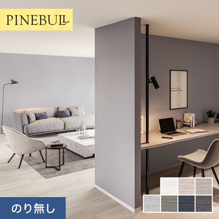 トキワ 壁紙 クロス のりなし パインブル 織物 巾92.4cm TWP9282