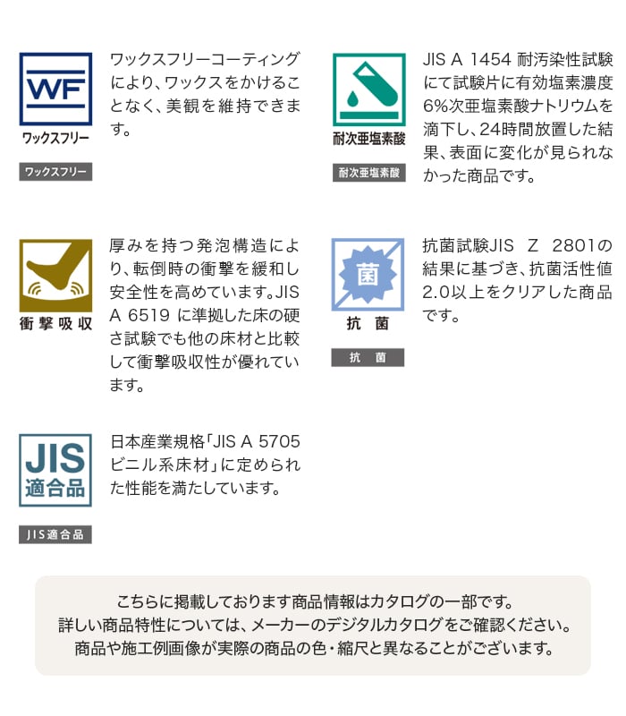 サンゲツ（SANGETSU） 長尺シート ナーシングフロア オーク 2.0mm厚