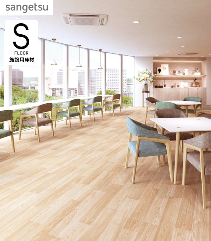 サンゲツ（SANGETSU） 長尺シート ナーシングフロア リラックスオーク