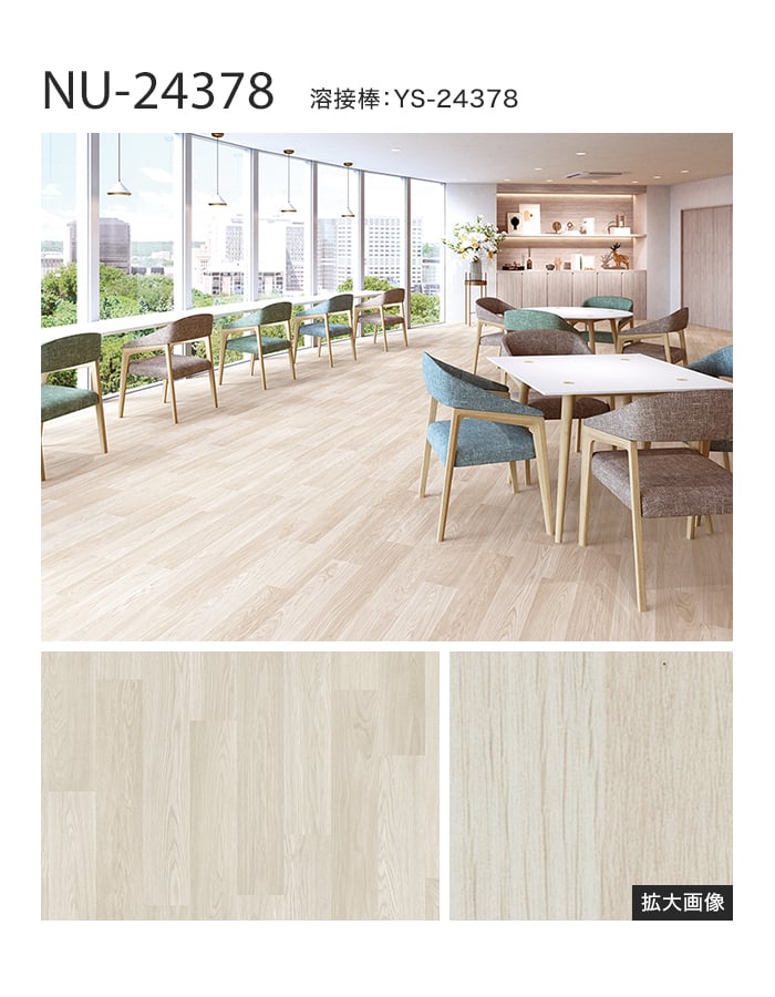 サンゲツ（SANGETSU） 長尺シート ナーシングフロア リラックスオーク