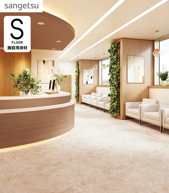 サンゲツ（SANGETSU） 長尺シート ナーシングフロア ファインストーン