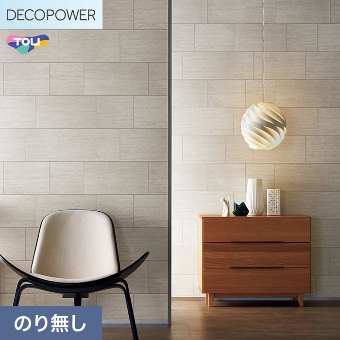 東リ（TOLI） (法人・個人事業主様は送料無料) 壁紙 クロス のりなし