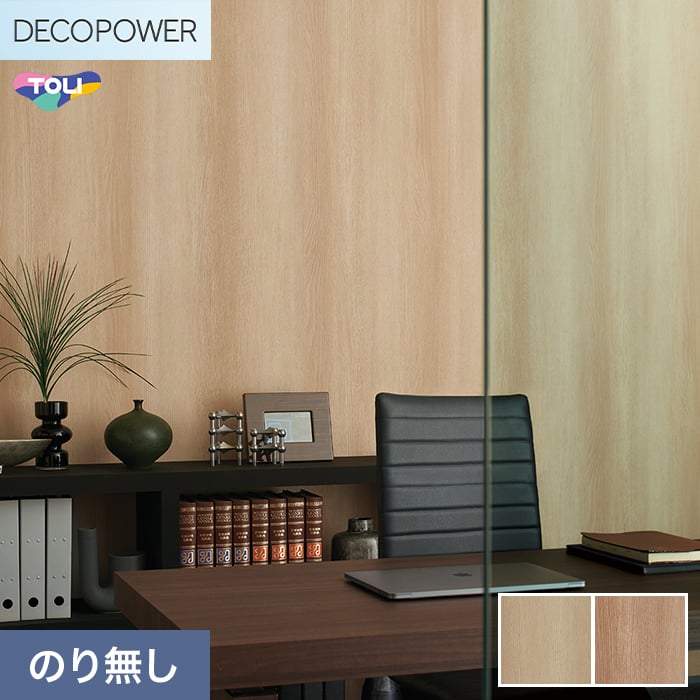 (�@�l�E�l���Ǝ�l�͑�������) �ǎ� �N���X �̂�Ȃ� ���� DECOPOWER �}�e���A�� ��92.4cm WVP8043�`8044