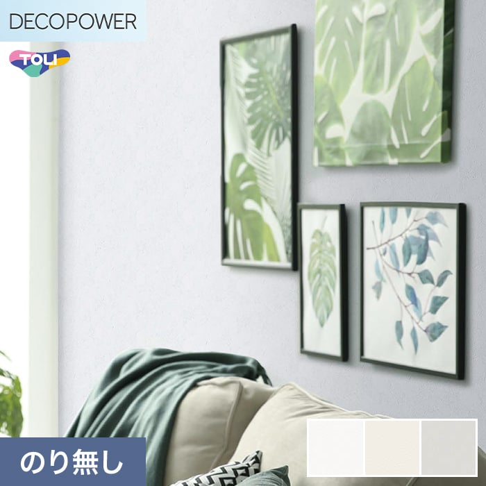 (�@�l�E�l���Ǝ�l�͑�������) �ǎ� �N���X �̂�Ȃ� ���� DECOPOWER �R�ۃx�[�V�b�N ��92.4cm WVP8303�`8305