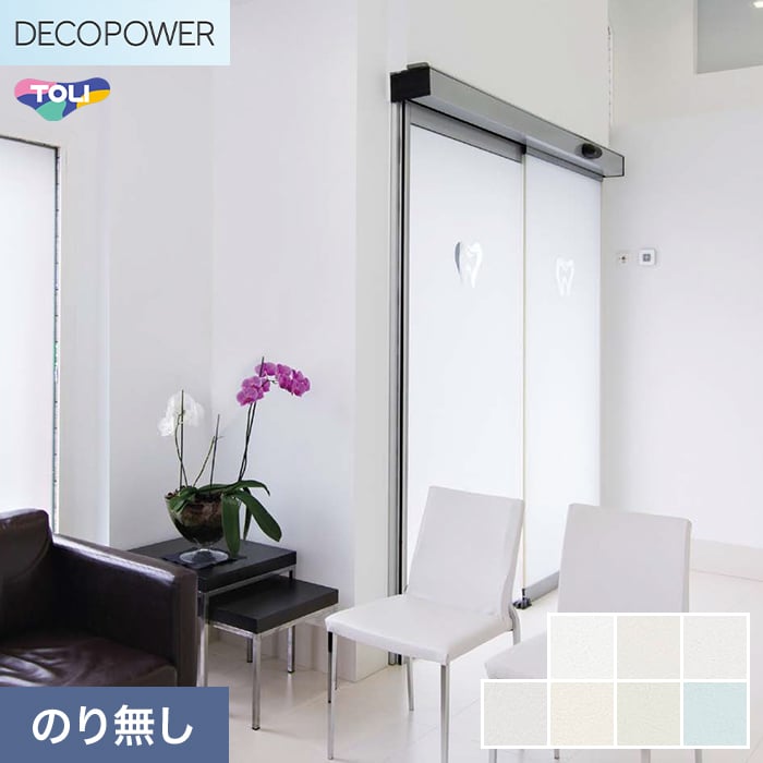 (�@�l�E�l���Ǝ�l�͑�������) �ǎ� �N���X �̂�Ȃ� ���� DECOPOWER �t�B�����R�ۉ���h�~ ��92cm WVP8470�`8476