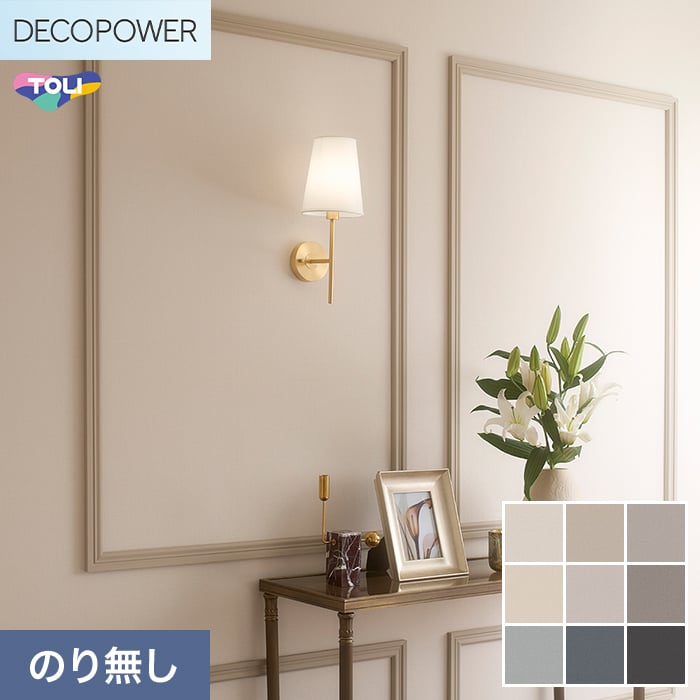 (�@�l�E�l���Ǝ�l�͑�������) �ǎ� �N���X �̂�Ȃ� ���� DECOPOWER �R�E�C���X�ǎ� ��92cm WVP8516�`8524