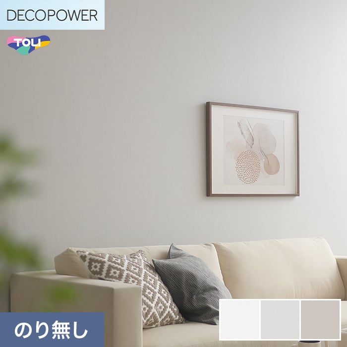 (�@�l�E�l���Ǝ�l�͑�������) �ǎ� �N���X �̂�Ȃ� ���� DECOPOWER �R�A���������ǎ� ��92cm WVP8529�`8531