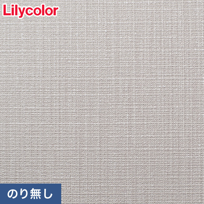 壁紙 クロス のりなし壁紙 リリカラ 表面強化 XB-113 (巾92cm)｜kabegamiyasan