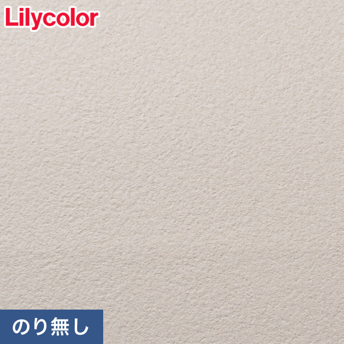 リリカラ 壁紙 クロス のりなし壁紙 表面強化 XB-154 (巾92cm