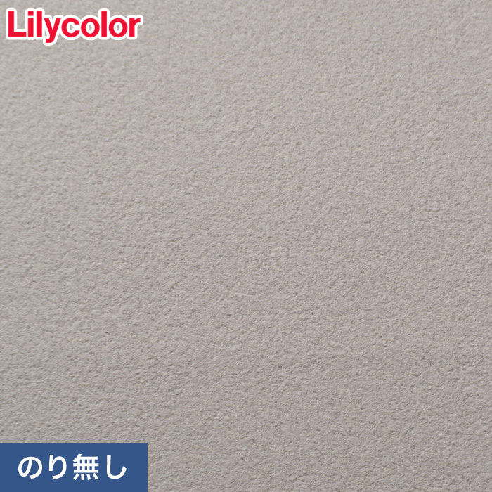 リリカラ 壁紙 クロス のりなし壁紙 表面強化 XB-155 (巾92cm