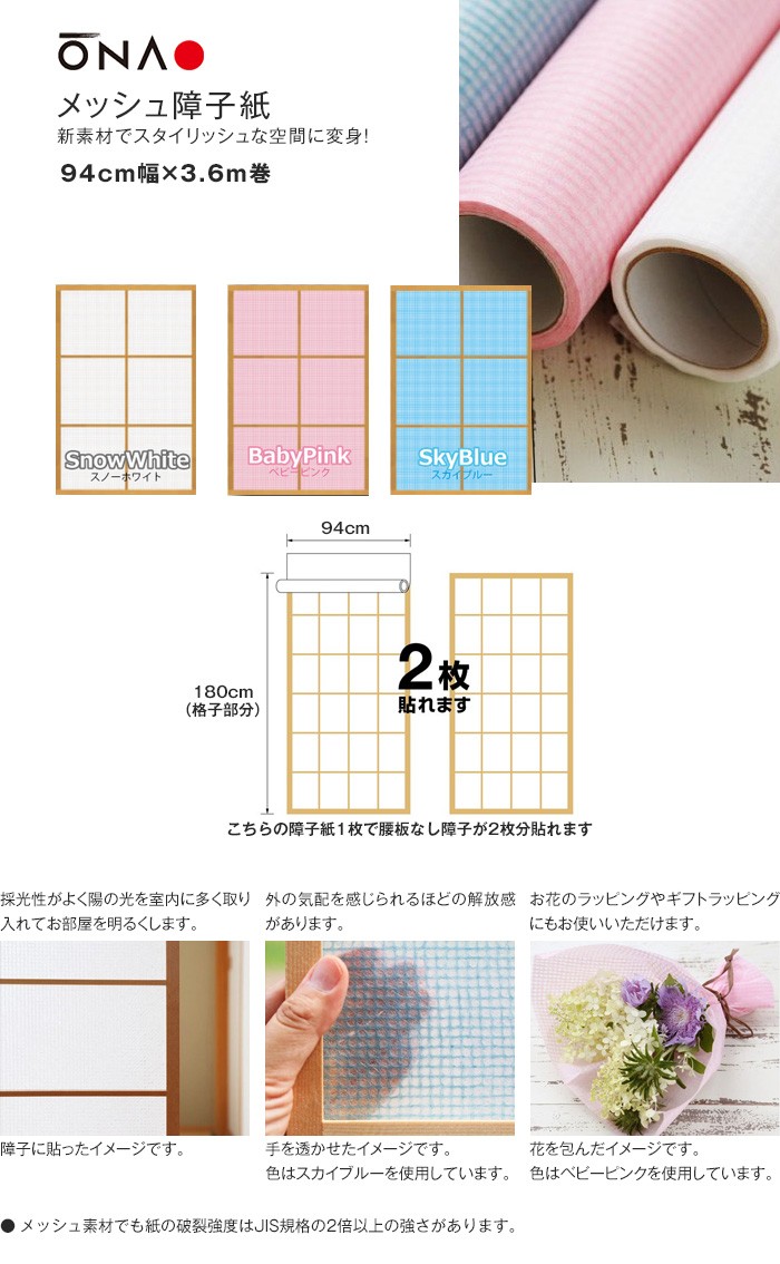 障子紙