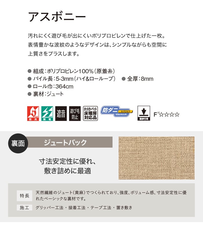 ラグカーペット カーペット アスワン アスボニー 全厚8mm 190×290cm_6