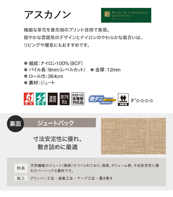 ラグカーペット カーペット アスワン アスカノン 全厚12mm 190×290cm_5