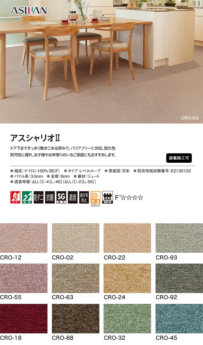 即納国産 ラグカーペット DIYSHOP RESTA PayPayモール店 - 通販 - PayPayモール アスワン YESカーペット アスシャリオII 本間 2畳 191×191cm*CRO-12/CRO-45__cphon2- 格安在庫