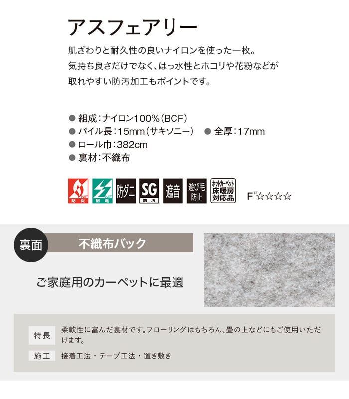 ラグカーペット カーペット アスワン アスフェアリー 全厚17mm 240×340cm_7