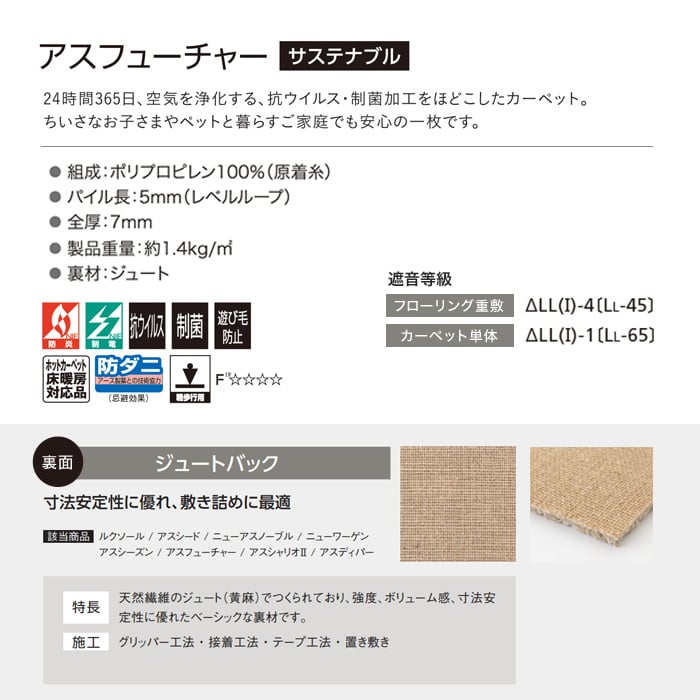 ラグカーペット カーペット アスワン アスフューチャー 全厚7mm (抗ウイルス加工) 160×220cm : cpasw0785 : DIYSHOP  RESTA Yahoo!店 - 通販 - Yahoo!ショッピング