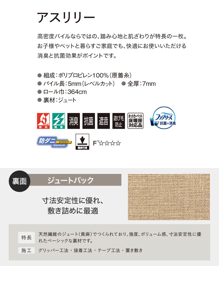 アスワン ラグカーペット カーペット アスリリー 全厚7mm 240×340cm