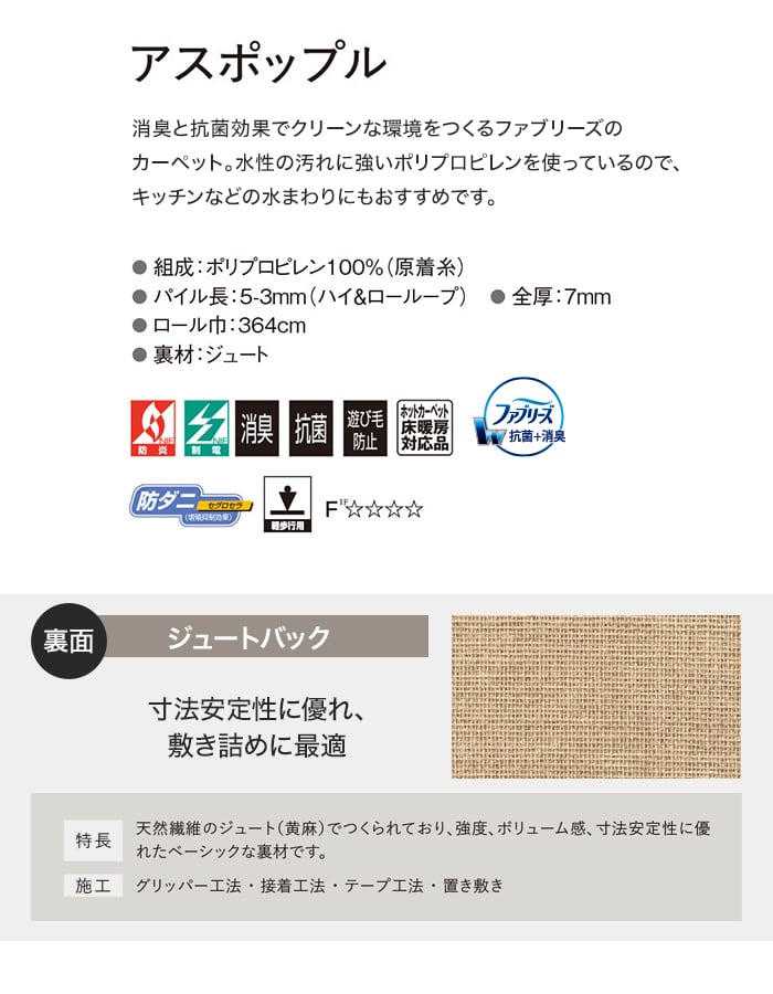 ラグカーペット カーペット アスワン アスポップル 全厚7mm 160×230cm