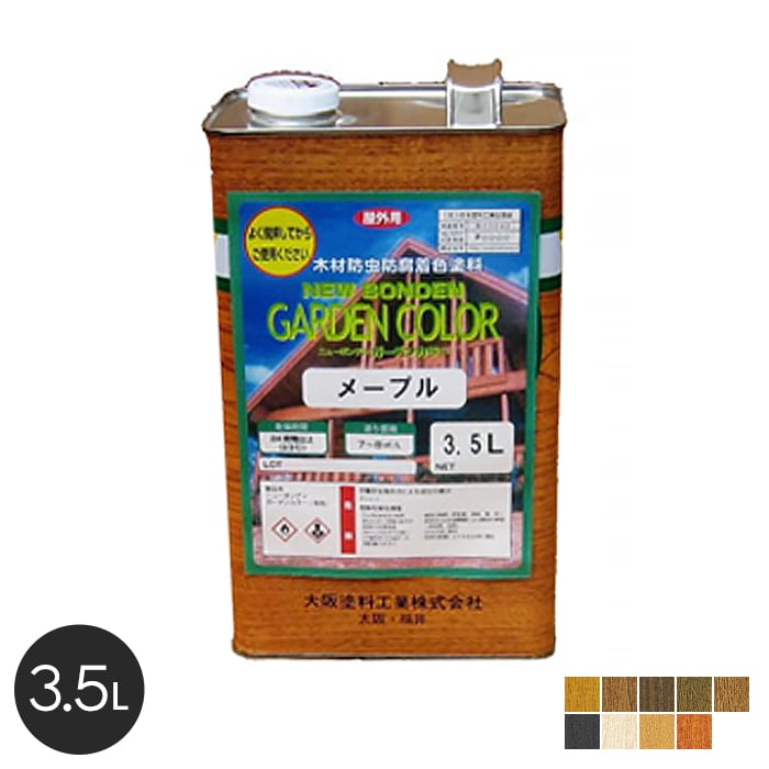 大阪塗料工業 屋外用 木材保護着色塗料 ニューボンデンガーデンカラー