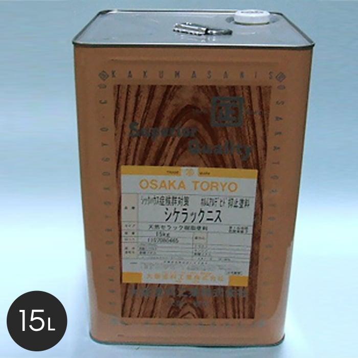 塗料　大阪塗料　シケラックニス　15L　黄褐色透明
