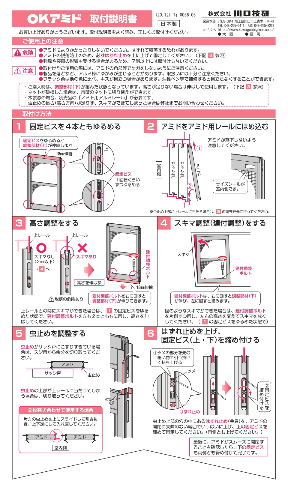 OKアミド　61-54  ２枚セット OKアミド 61-54 2枚セット