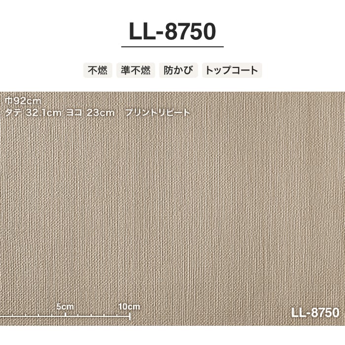 リリカラ 壁紙 クロス 数量限定 生のり付き壁紙 切り売り(ミミ