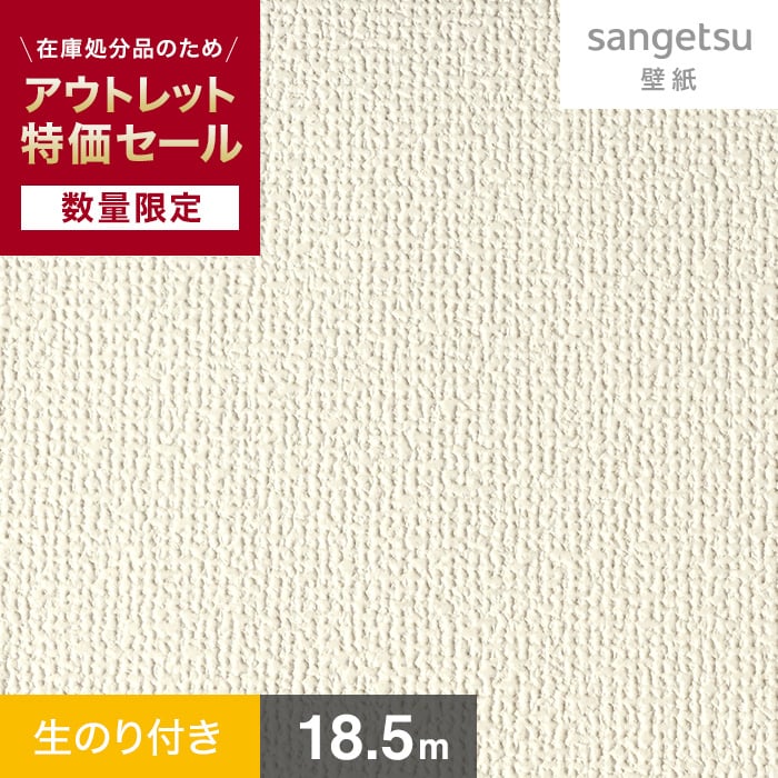 壁紙 アウトレットの人気商品・通販・価格比較 - 価格.com