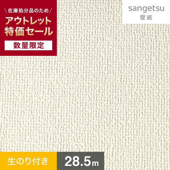 壁紙 アウトレットの人気商品・通販・価格比較 - 価格.com