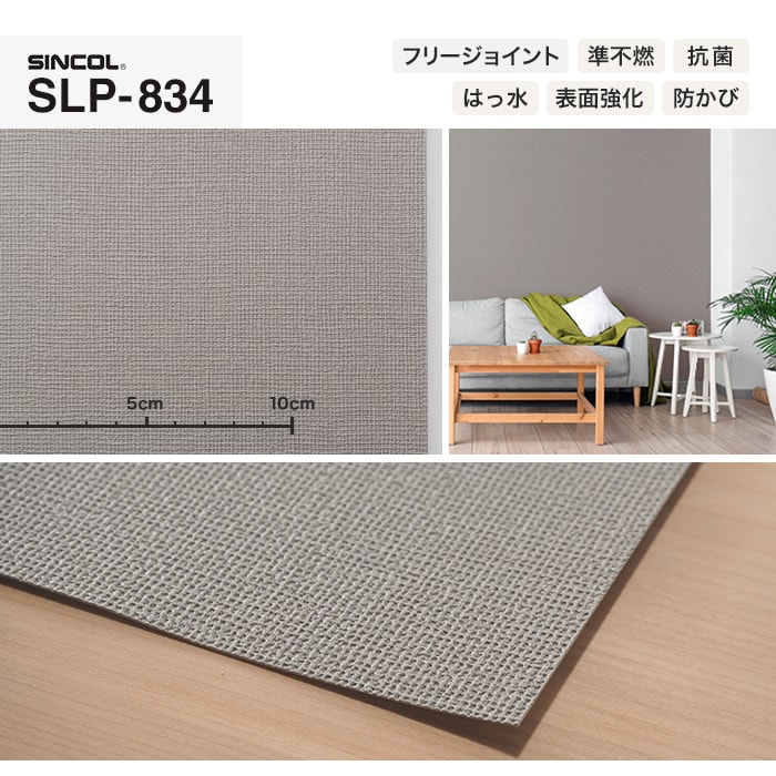 壁紙 クロス 数量限定 シンプルパック 約90cm巾×25m (生のり付きスリット壁紙のみ) シンコール SL PLUS｜kabegamiyasan｜13