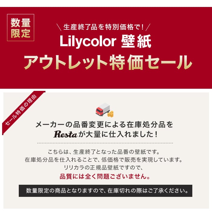 壁紙 クロス 数量限定  生のり付きスリット壁紙 切り売り リリカラ アウトレット特価  （約90cm巾）｜kabegamiyasan｜05