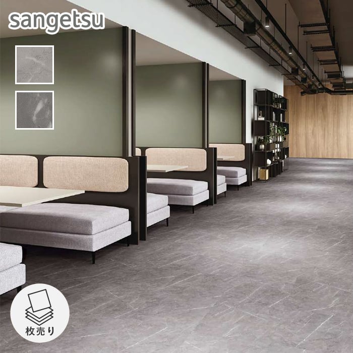 サンゲツ（SANGETSU） フロアタイル 石目調 グレーマーブル 500×500