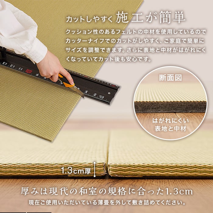 置き畳 カットできる薄型置き畳 約82×82×1.3cm 和紙畳 樹 itsuki HAGIWARA 約6畳 12枚入｜kabegamiyasan｜04
