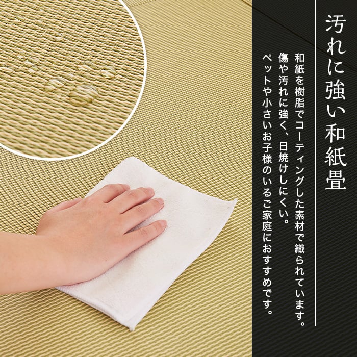 置き畳 カットできる薄型置き畳 約82×82×1.3cm 和紙畳 樹 itsuki HAGIWARA 約6畳 12枚入｜kabegamiyasan｜06