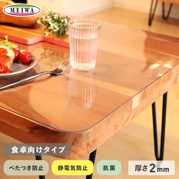 テーブルマット 透明 日本製 高級 オーダー テーブルクロス くっつか