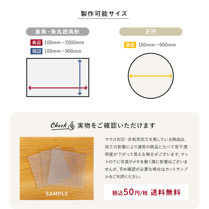 デスクマット 透明 ビニール製 オーダーサイズ デスク向け機能 1.5mm厚 ノングレア 片面非転写「正円形  直径505〜900mm」__otm-nk15mm-c
