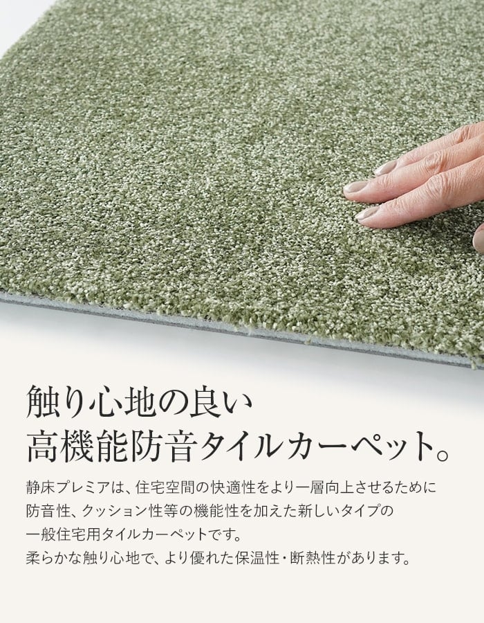 こはな様　ご確認用 日東紡マテリアル タイルカーペット 防音 静床プレミア 50cm×50cm 12.5