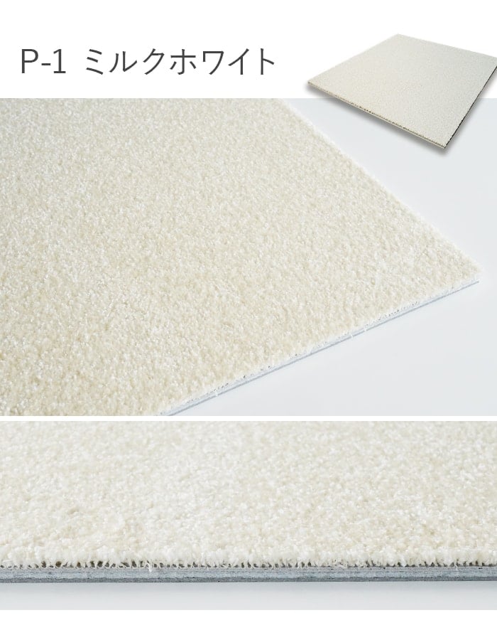 日東紡マテリアル タイルカーペット 防音 静床プレミア 50cm×50cm 12.5